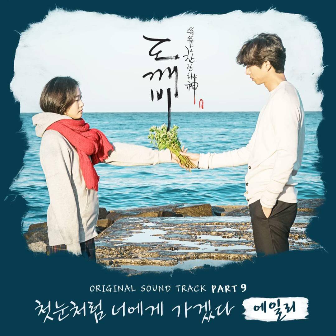 cover lagu "I Will Go To You Like the First Snow" (youtube.com/@aileemusic)