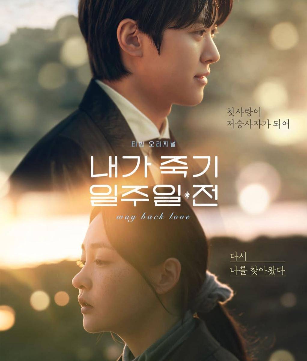 Drama Way Back Love (dok. TVING/Way Back Love)