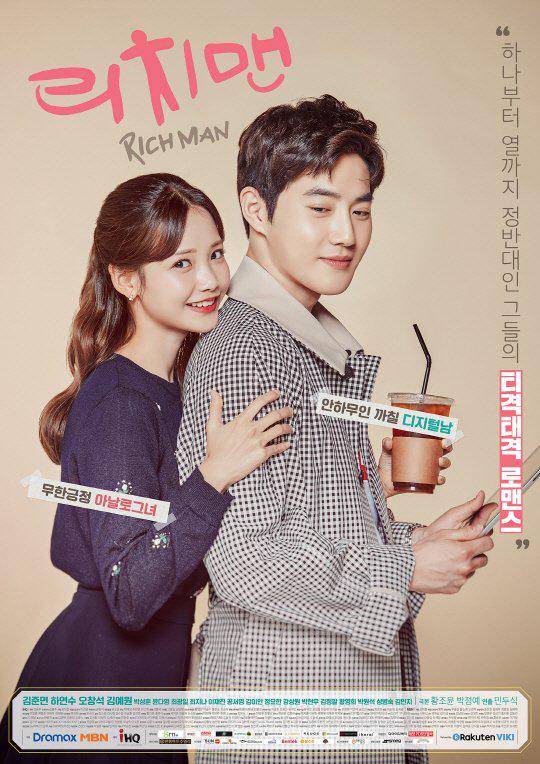 Poster Rich Man (dok.MBN/Rich Man)