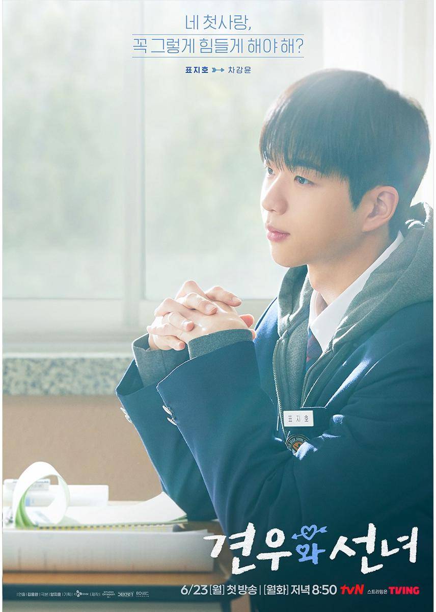 still cuts drama Head Over Heels (instagram.com/tvn_drama)