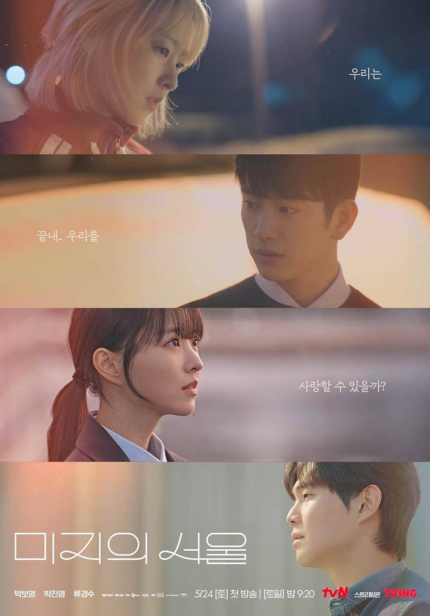 poster drama Our Unwritten Seoul (dok.tvN/Our Unwritten Seoul)