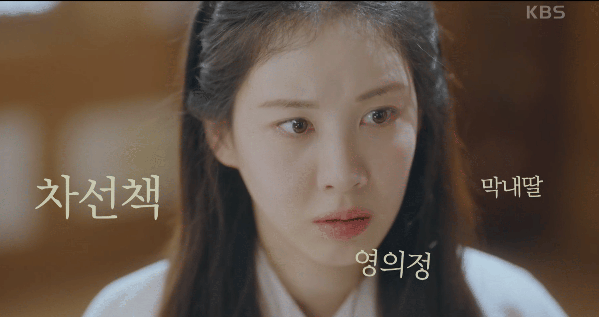 cuplikan drakor The First Night with Duke (dok. KBS/The First Night with Duke)