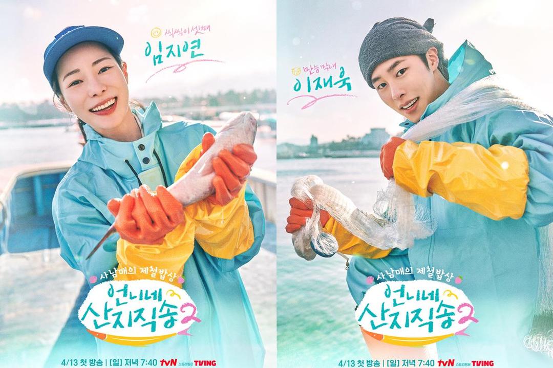 4 Cast Noona-Dongsaeng di Variety Show Korea, Bak Kakak-Adik Sungguhan