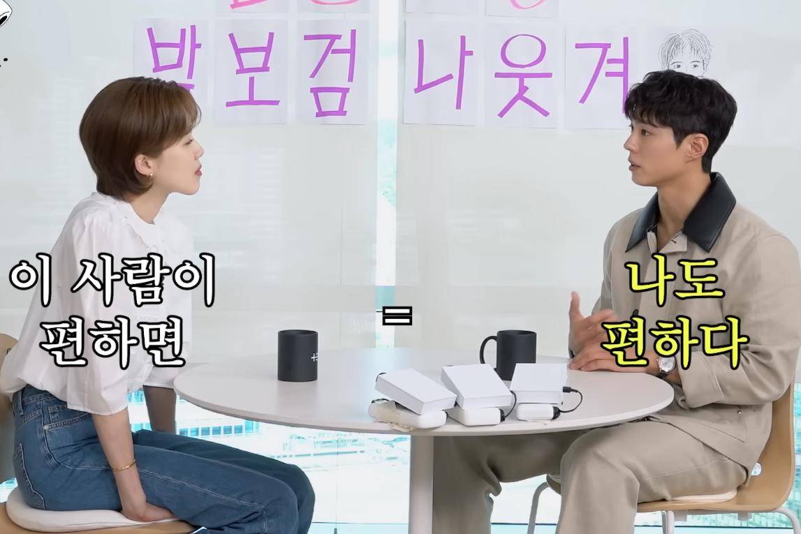 potret Jang Do Yeon bersama Park Bo Gum (youtube.com/TEO 테오)