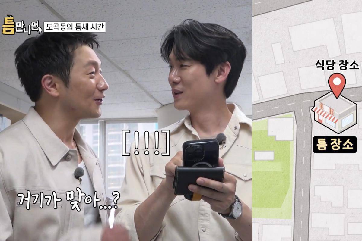cuplikan variety show Whenever Possible (dok. VIU/Whenever Possible)