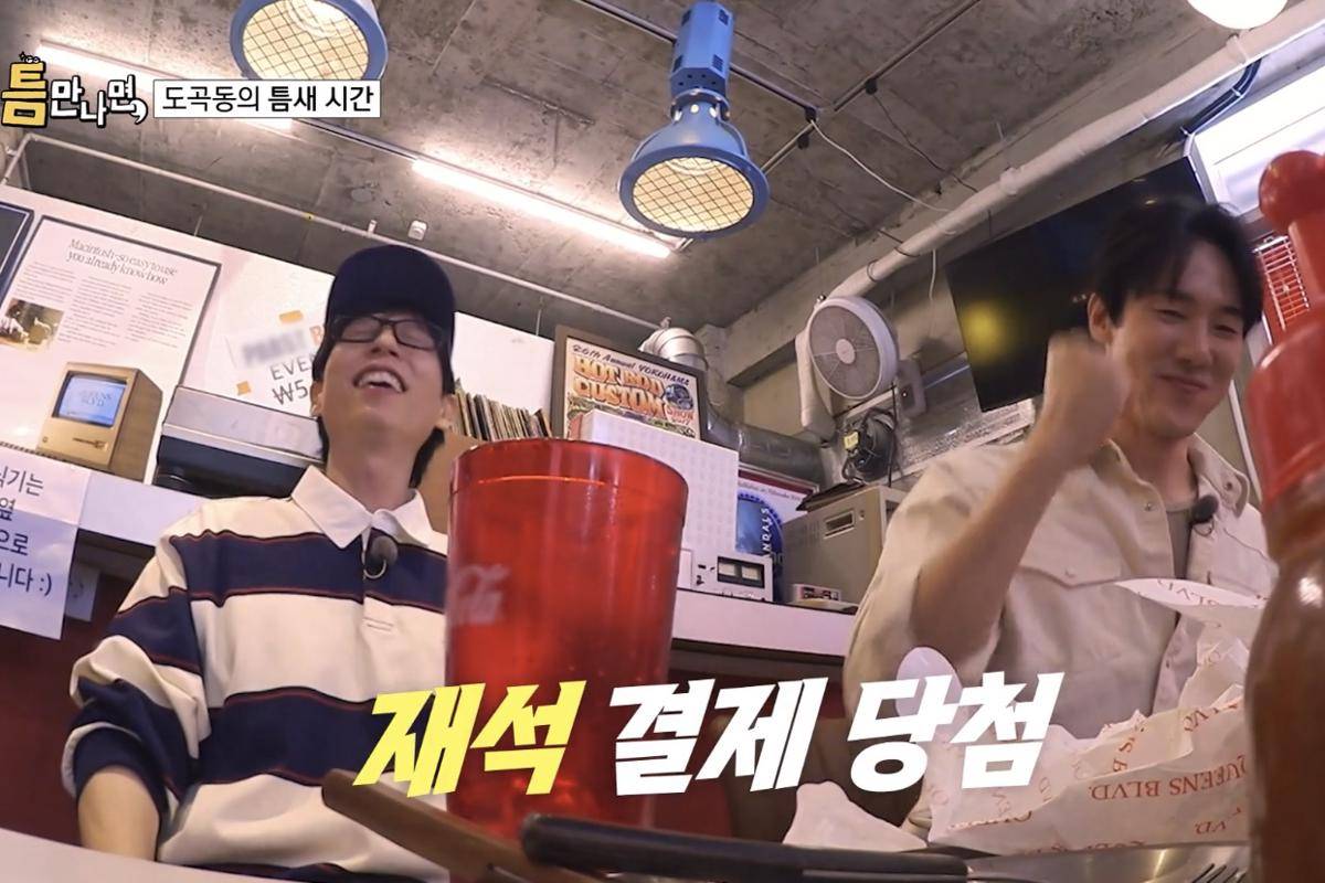 cuplikan variety show Whenever Possible (dok. VIU/Whenever Possible)