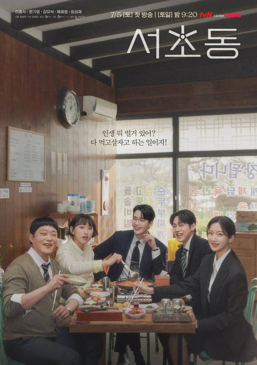 Kelima pemain Law and The City (dok. tvN/Law and The City) 