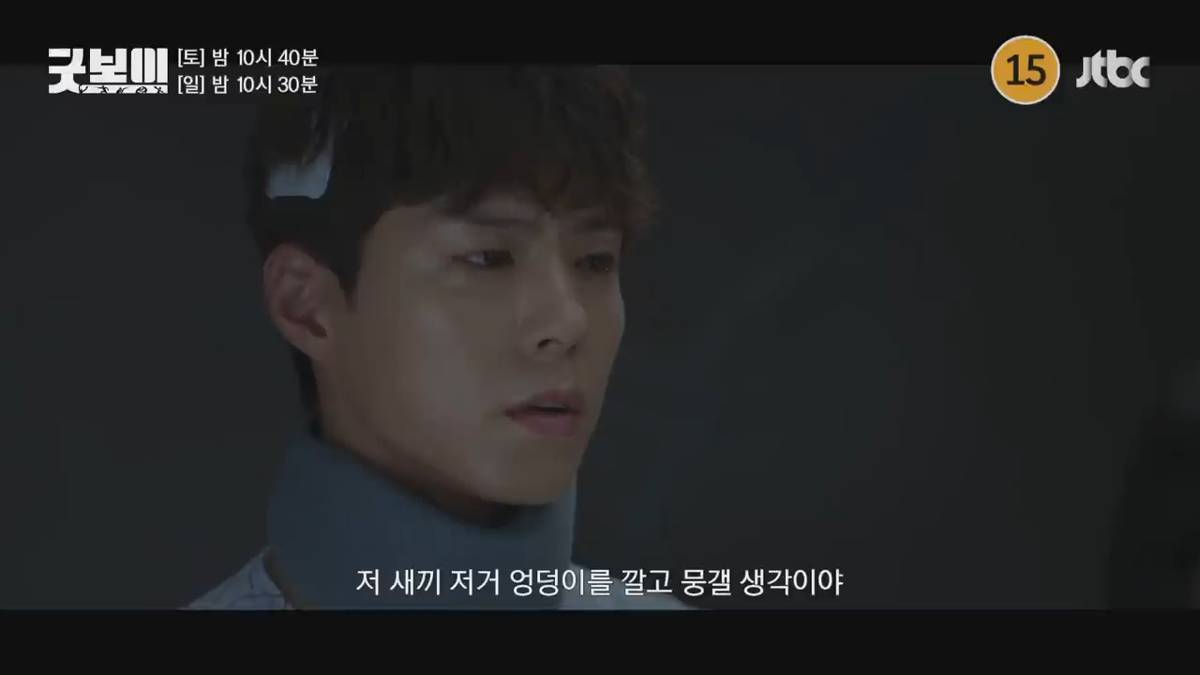 cuplikan drama Good Boy (dok. JTBC/Good Boy)