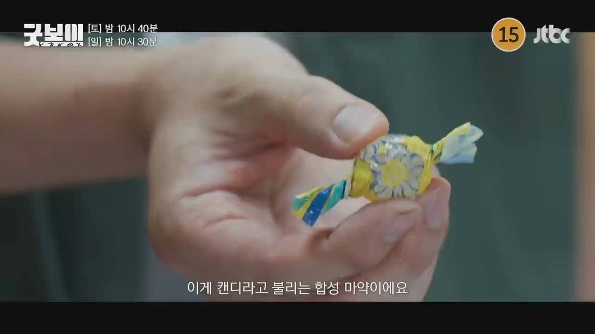 cuplikan drama Good Boy (dok. JTBC/Good Boy)