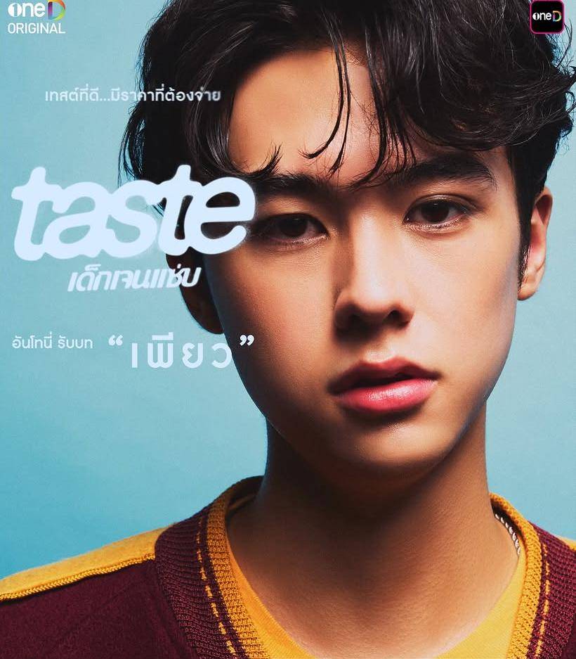 potret Tony Anthony dalam Taste (instagram.com/onedofficial)