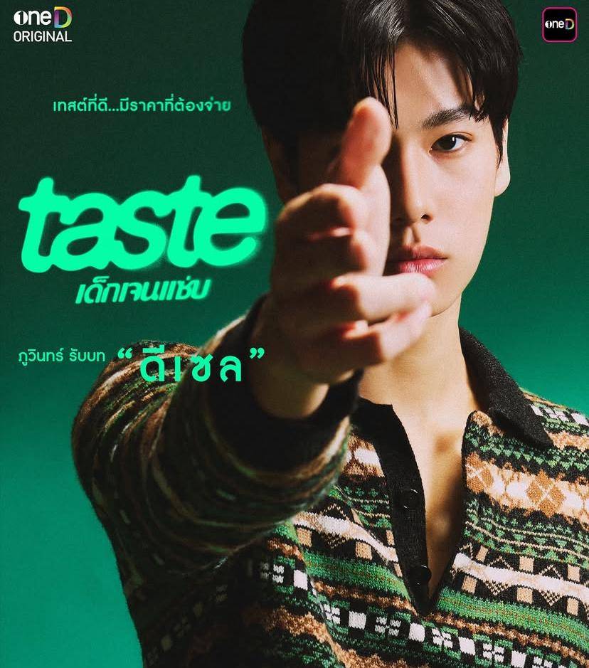 potret Phuwin Tangsakyuen dalam Taste (instagram.com/onedofficialth)