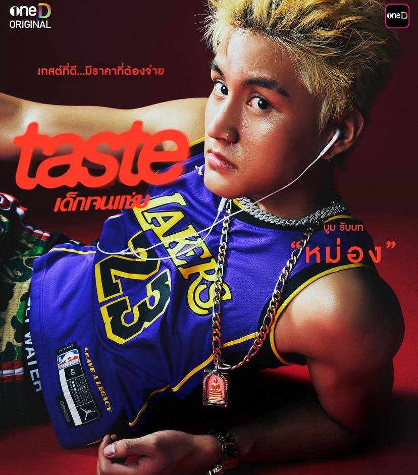 potret Boom Saharat dalam Taste (instagram.com/onedofficialth)
