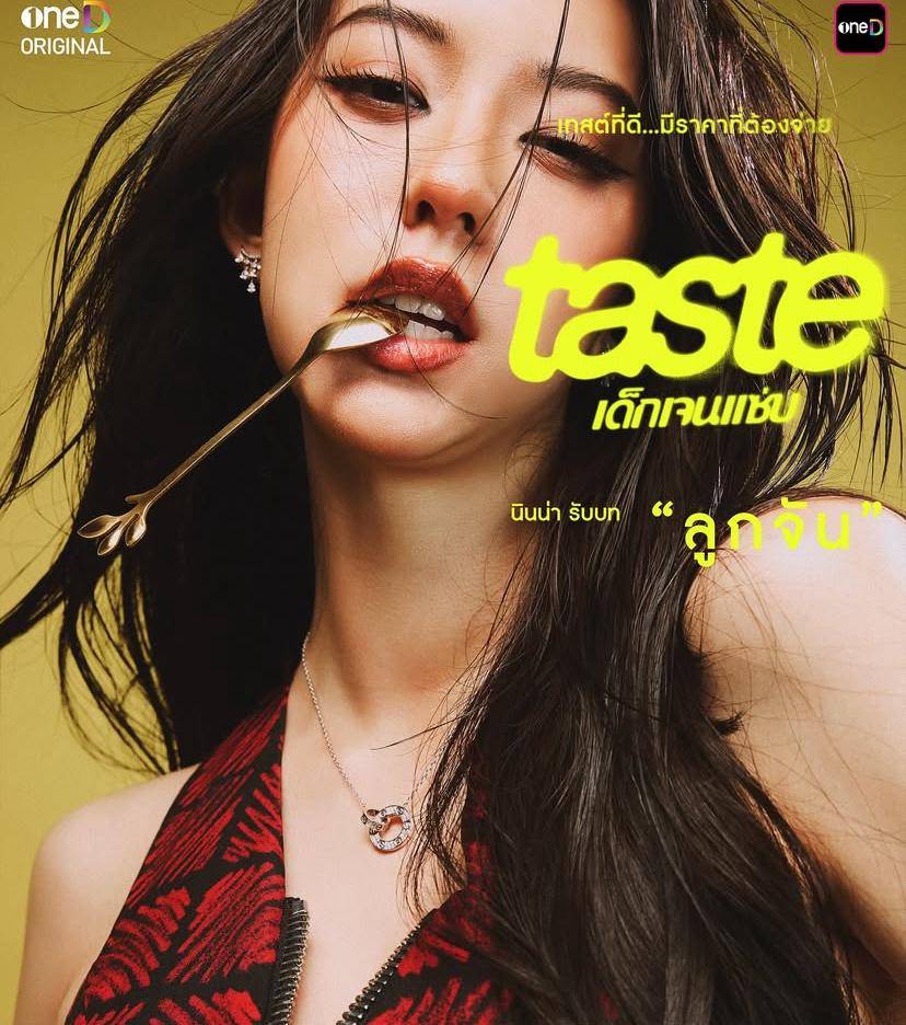 potret Ninna Yanin dalam Taste (instagram.com/onedofficialth)