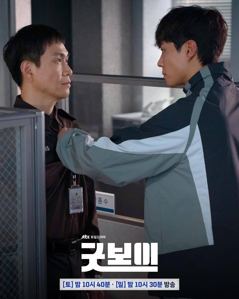 still cut drama Good Boy (instagram.com/jtbcdrama)