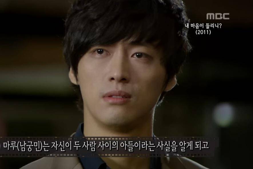 Namkoong Min di drama Can You Hear My Heart (dok. MBC/Can You Hear My Heart)