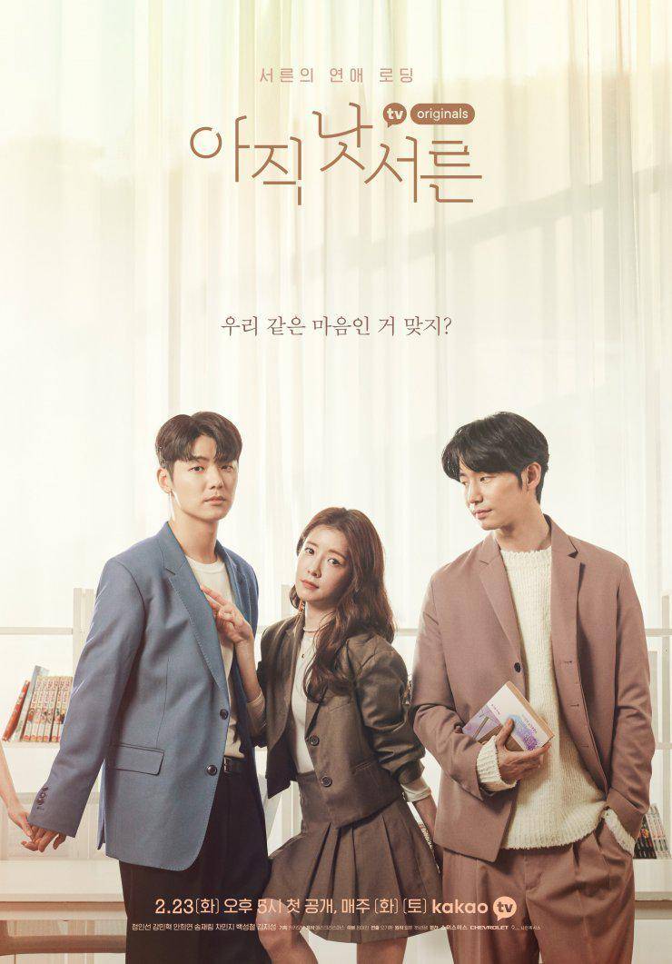 Poster How to Be Thirty (dok.Kakao TV/How to Be Thirty)