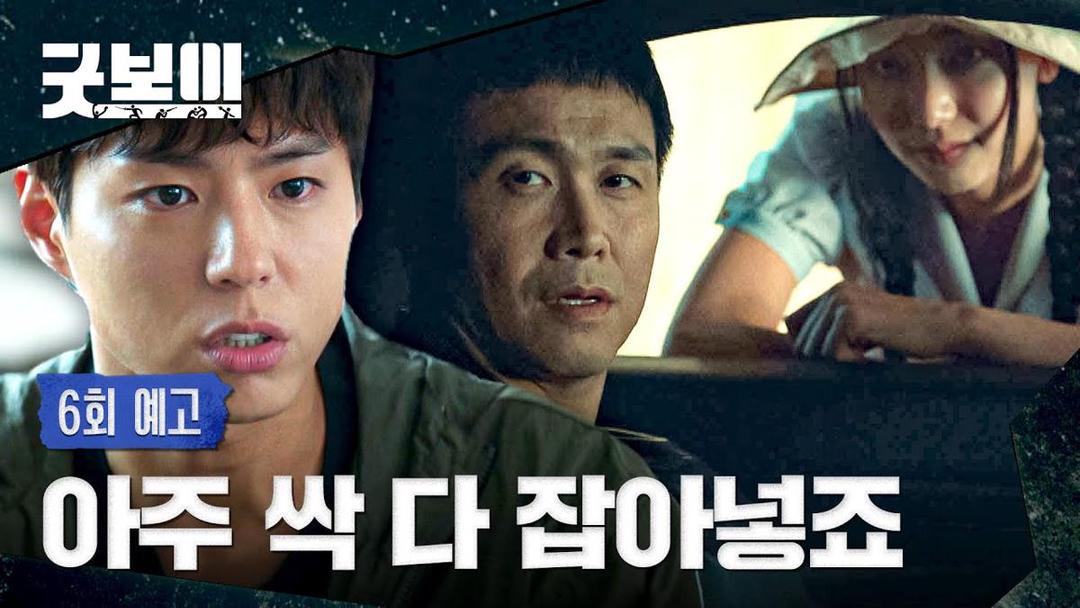 8 Preview Episode 6 Good Boy, Serangan Balik Goodvengers ke Joo Young