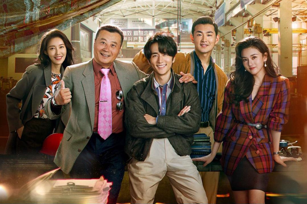 poster drama China Created in China