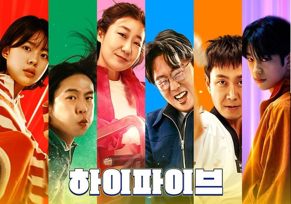 poster film Hi-5 (instagram.com/itsnew_movie)