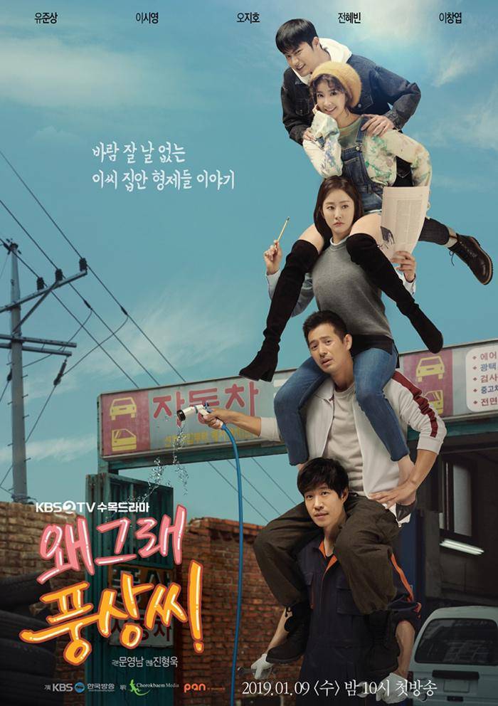 poster drama Liver or Die (dok. KBS/Liver or Die)