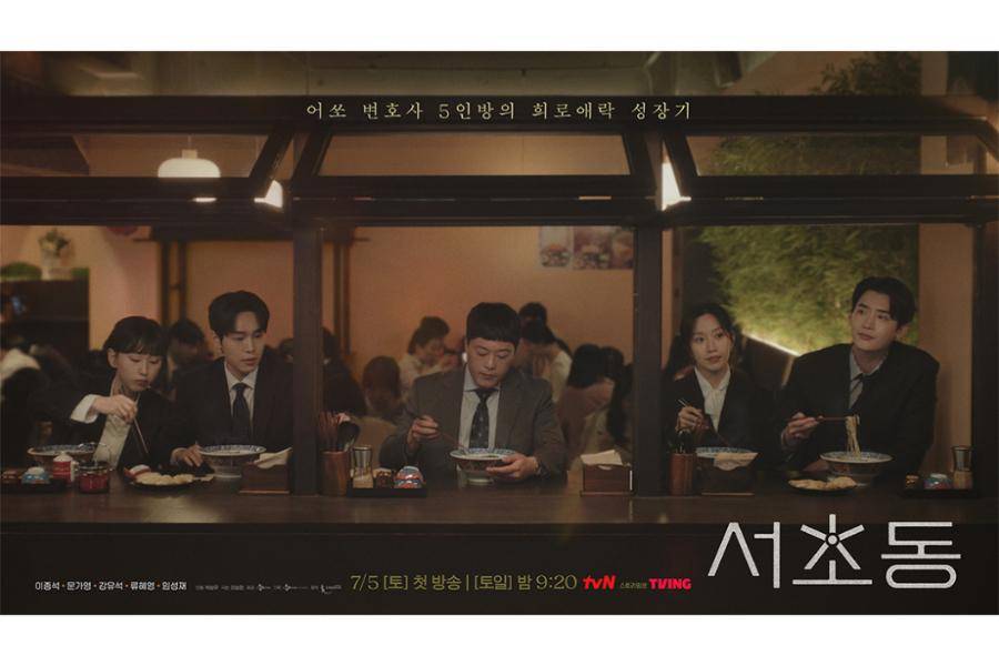 poster drakor Law and The City (instagram.com/tvn_drama)