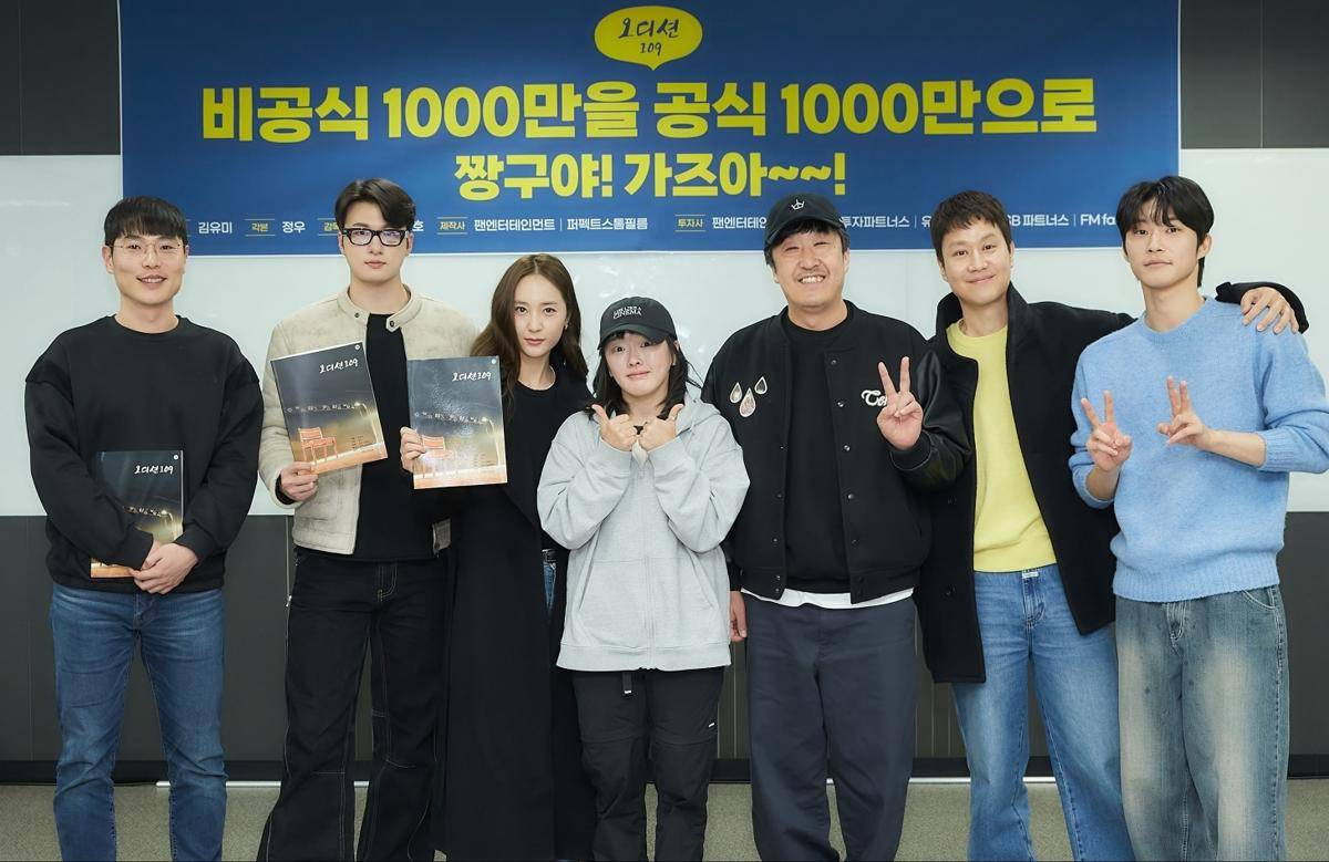para pemain film Audition 109 (mk.co.kr)