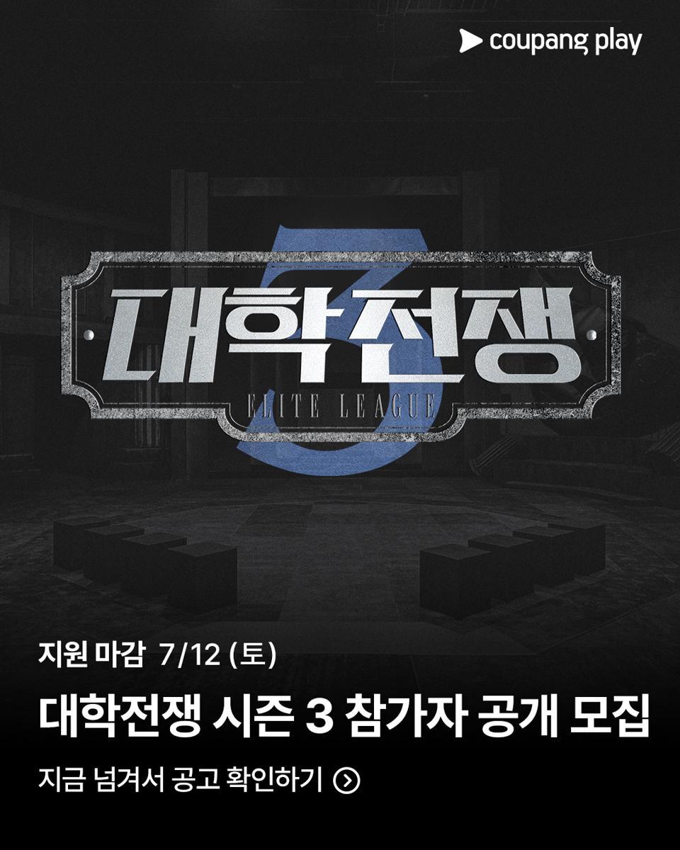 University War Season 3