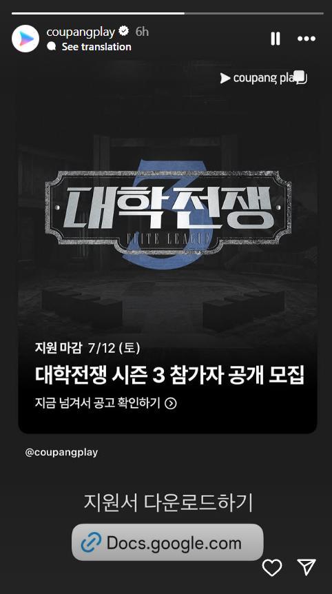 University War Season 3