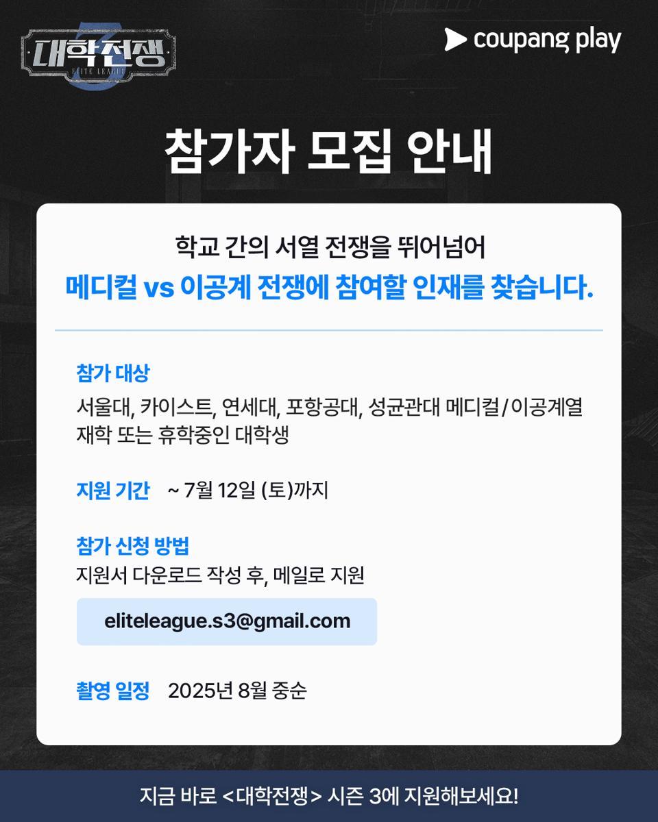University War Season 3