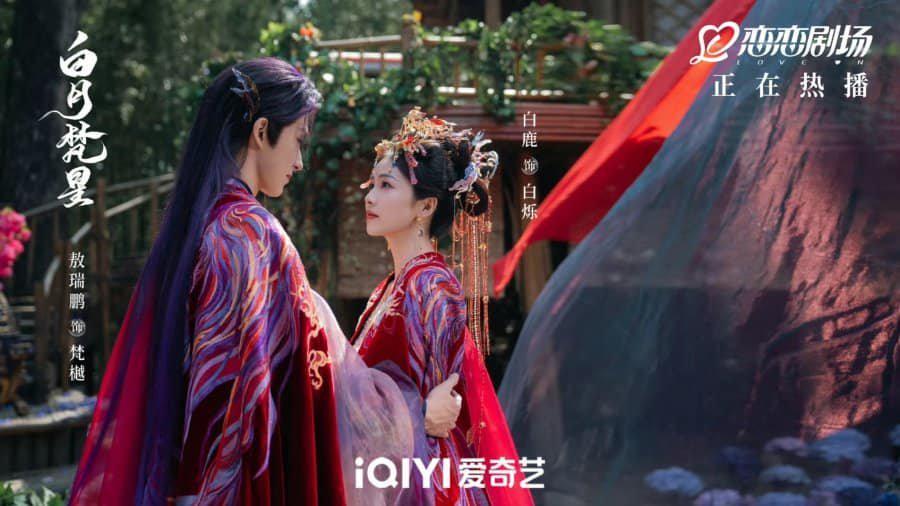 still cut drama China Moonlight Mystique