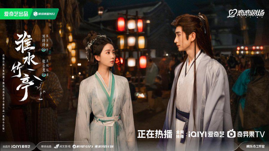 still cut drama China Love in Pavilion