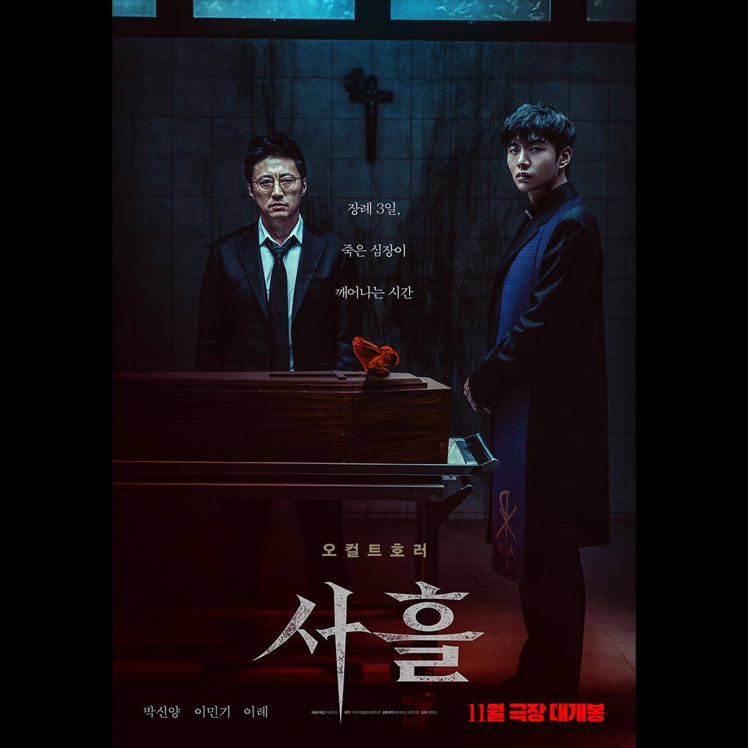 poster film Devils Stay (instagram.com/showbox.movie)