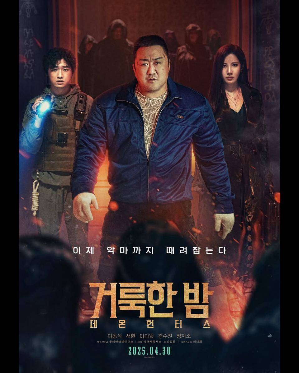 poster film Holy NIght: Demon Hunters (instagram.com/lotteent.movie)
