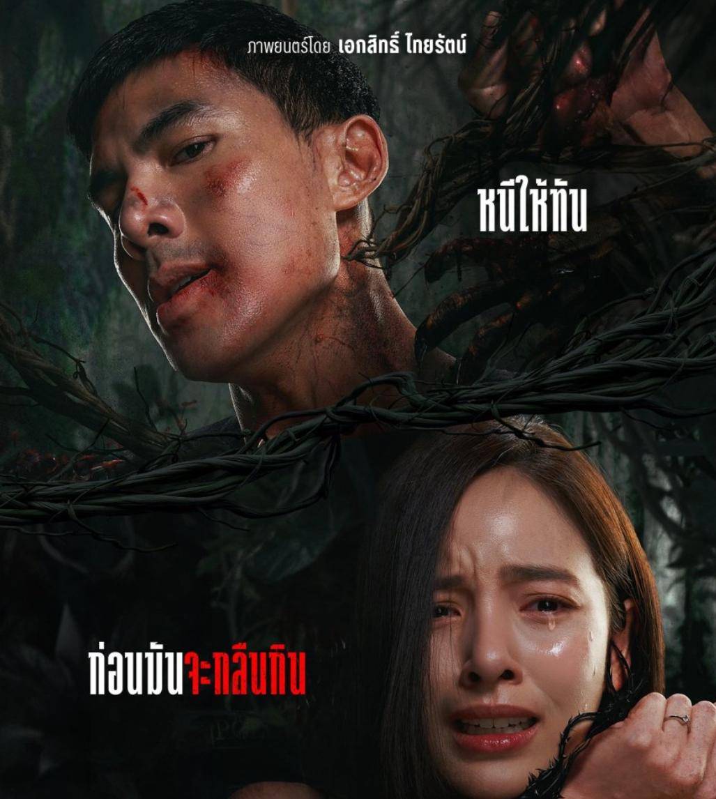 poster film Hala Bala (dok. Brand Think Cinema/Hala Bala)