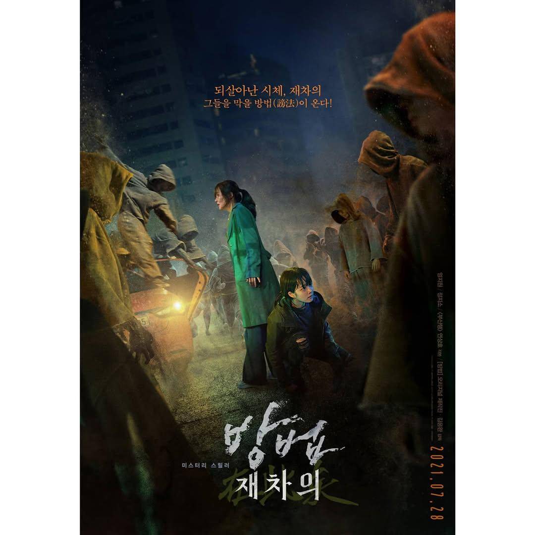 poster film The Cursed: Dead Man's Prey (instagram.com/cjenmmovie)