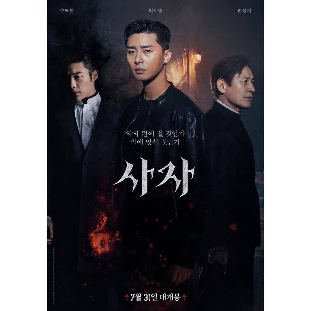 poster film The Divine Fury (instagram.com/lotteent.movie)