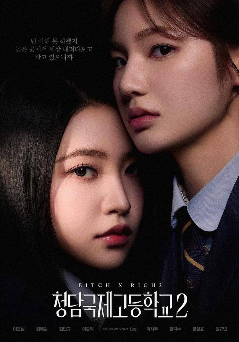 poster drama Bitch x Rich Season 2