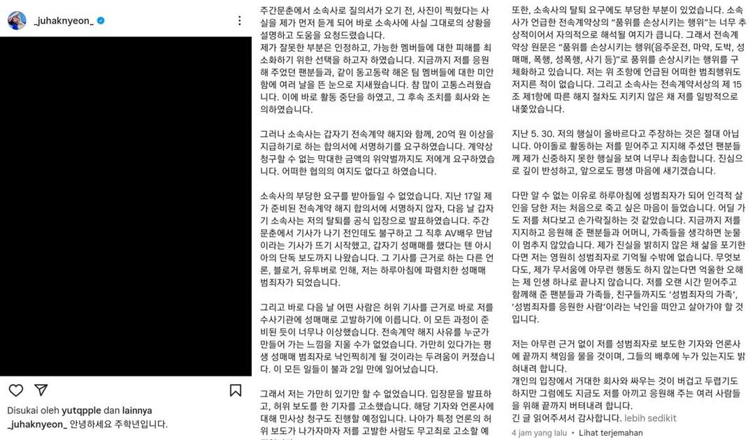 Pernyataan Ju Haknyeon terkait tuduhan pelaku kejahatan seksual