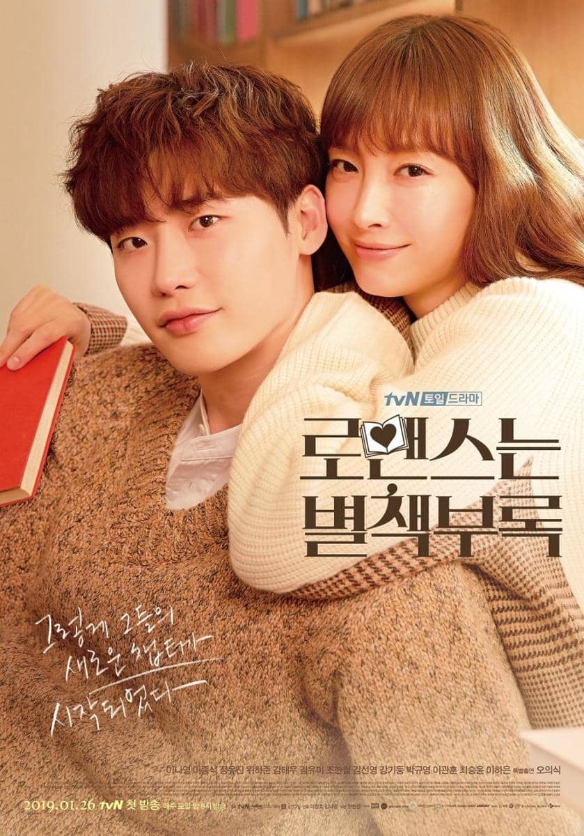 poster drama Romance Is a Bonus Book (dok.tvN/Romance Is a Bonus Book)