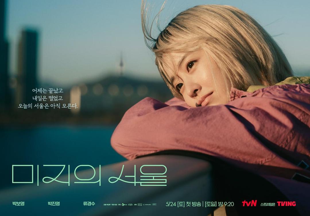 13 Quotes Yu Mi Ji di Drakor Our Unwritten Seoul, Bikin Semangat Hidup!