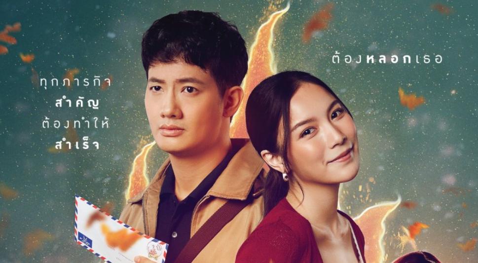 5 Rekomendasi Film Thailand yang Dibintangi Pae Arak Amornsupasiri
