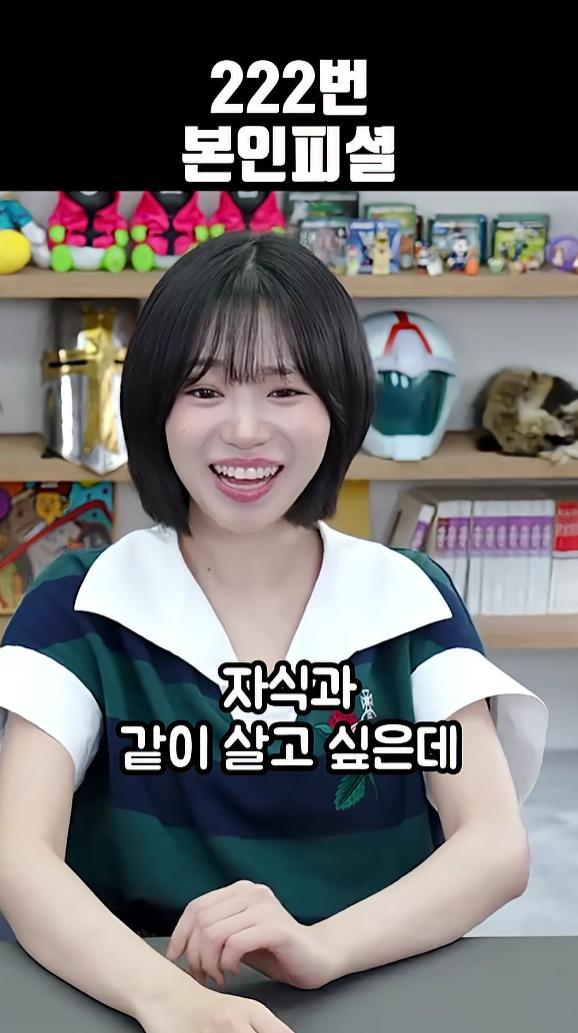 Jo Yuri