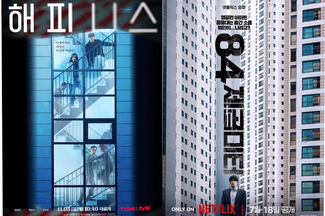 5 Drama Korea yang Mirip Film Wall to Wall, Misteri di Apartemen!