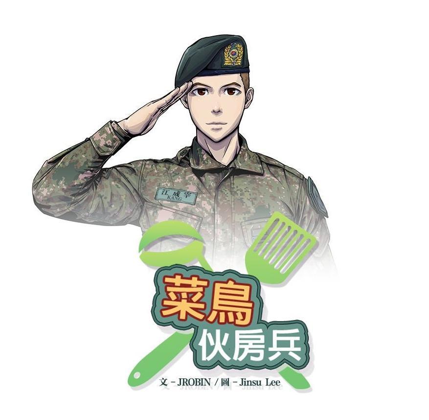 Webtoon The Legend of the Kitchen Soldier