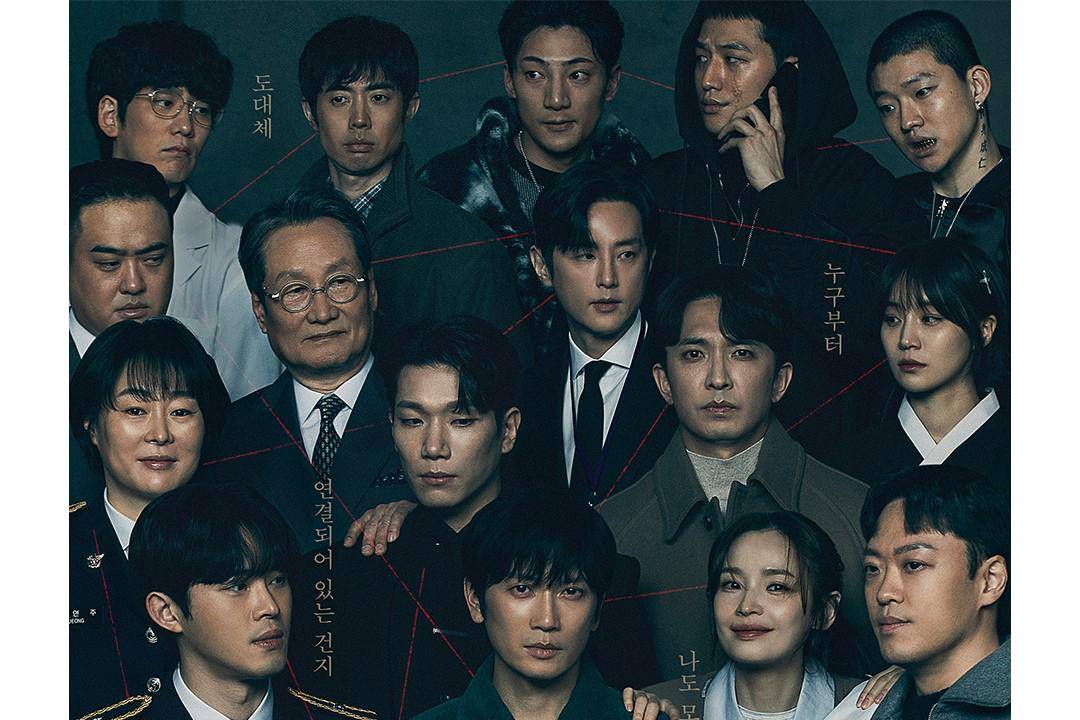 poster drama Connection (instagram.com/sbsdrama.official)