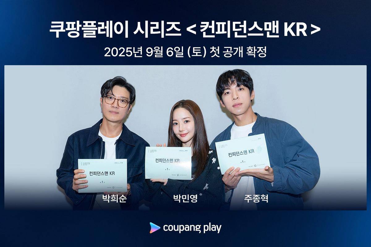 Sinopsis Drama The Confidence Man KR, Park Min Young Pemeran Utamanya