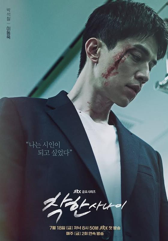 Poster The Nice Guy