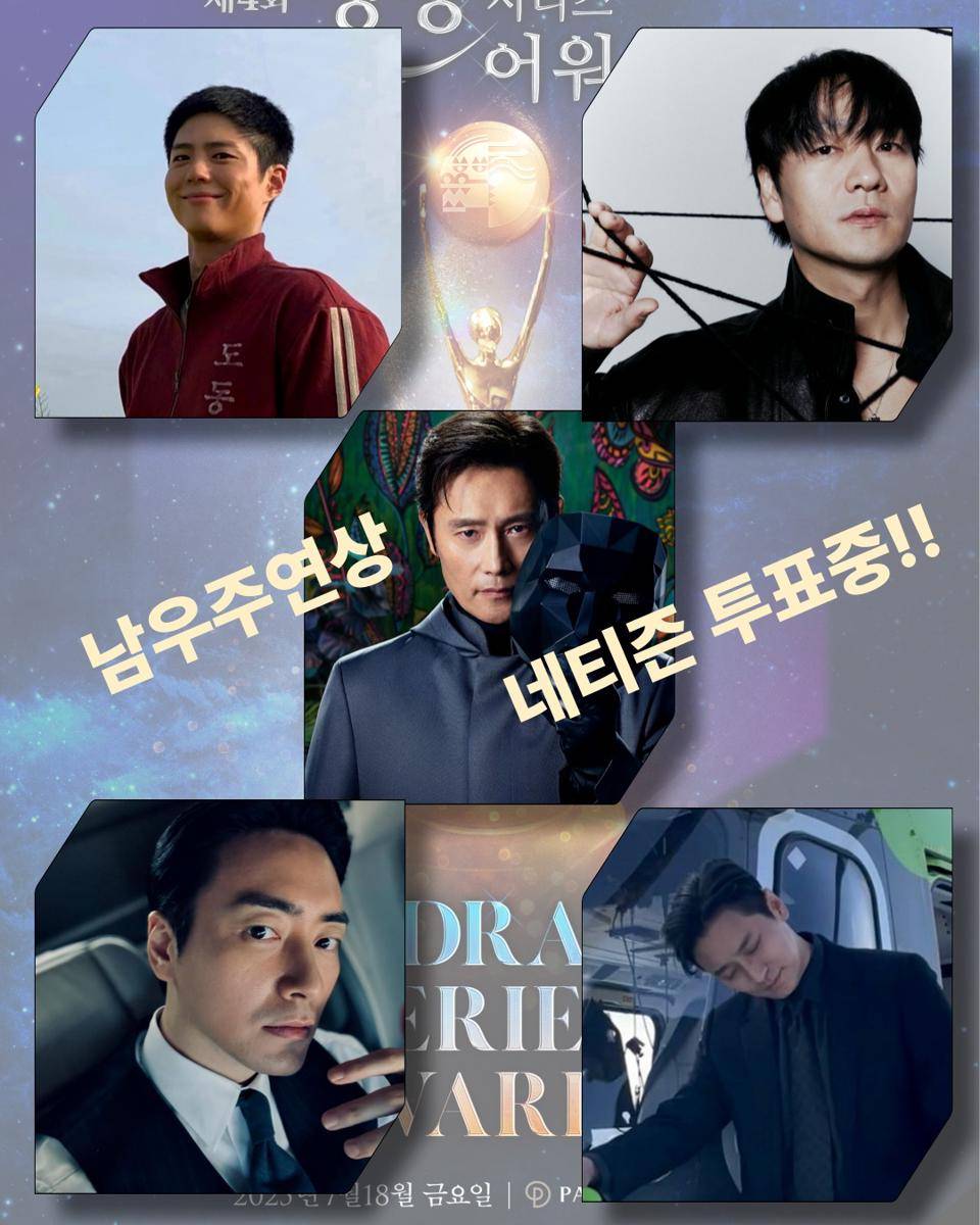 Blue Dragon Series Awards (instagram.com/bluedragonawards)