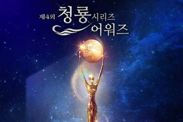 Kapan dan Dimana Blue Dragon Series Awards 2025 Ditayangkan? 