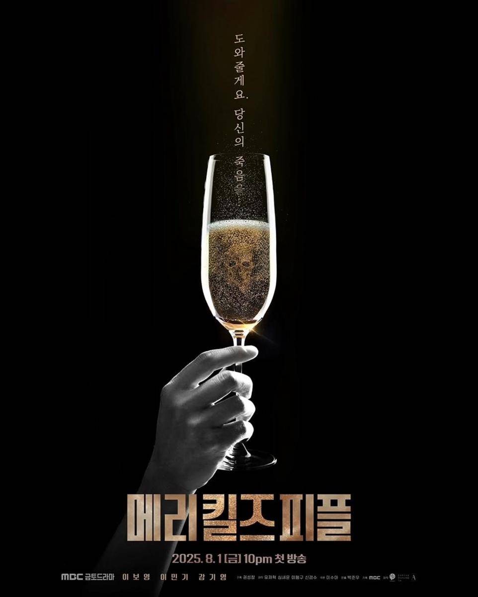 poster drama Mary Kills People